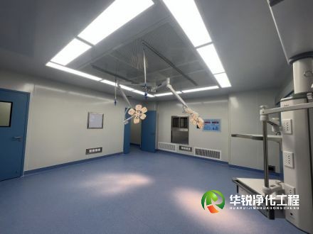 手術室凈化施工方案中，如何有效控制室內溫度和濕度