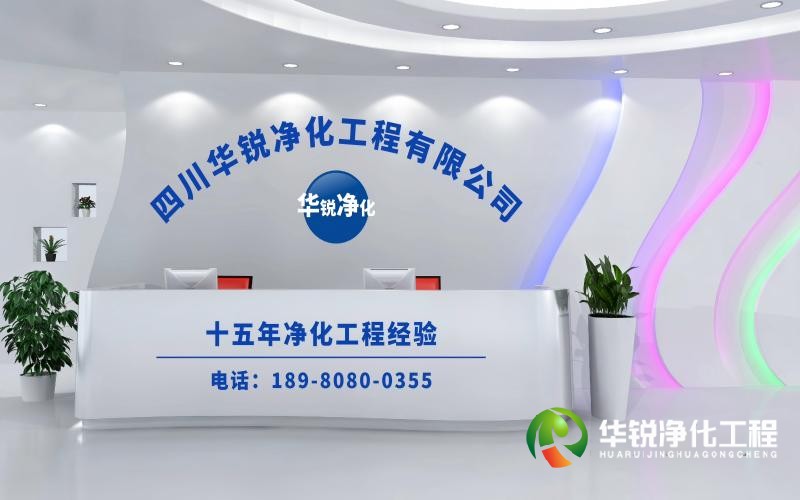 层流手术室净化工程施工厂家推荐华锐净化工程